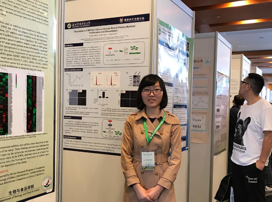 团队师生参加第十九次全国动物遗传育种学术讨论会