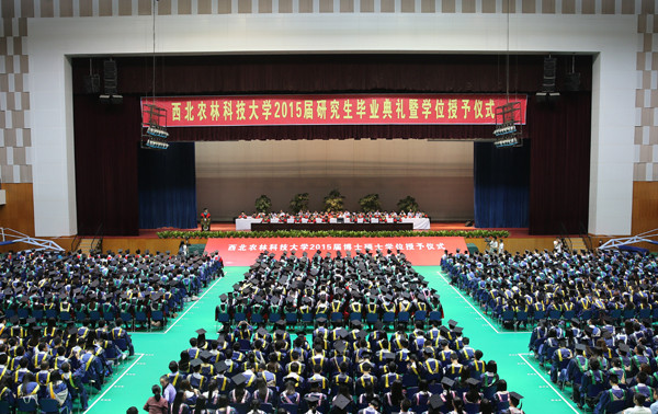 1.学校隆重举行2015届研究生毕业典礼暨学位授予仪式_副本.jpg